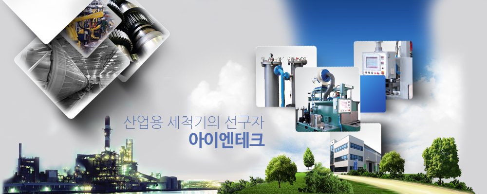 INTECH 소개
